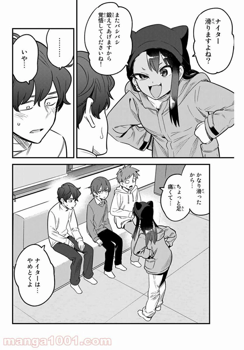 ページ 18 — 第74話