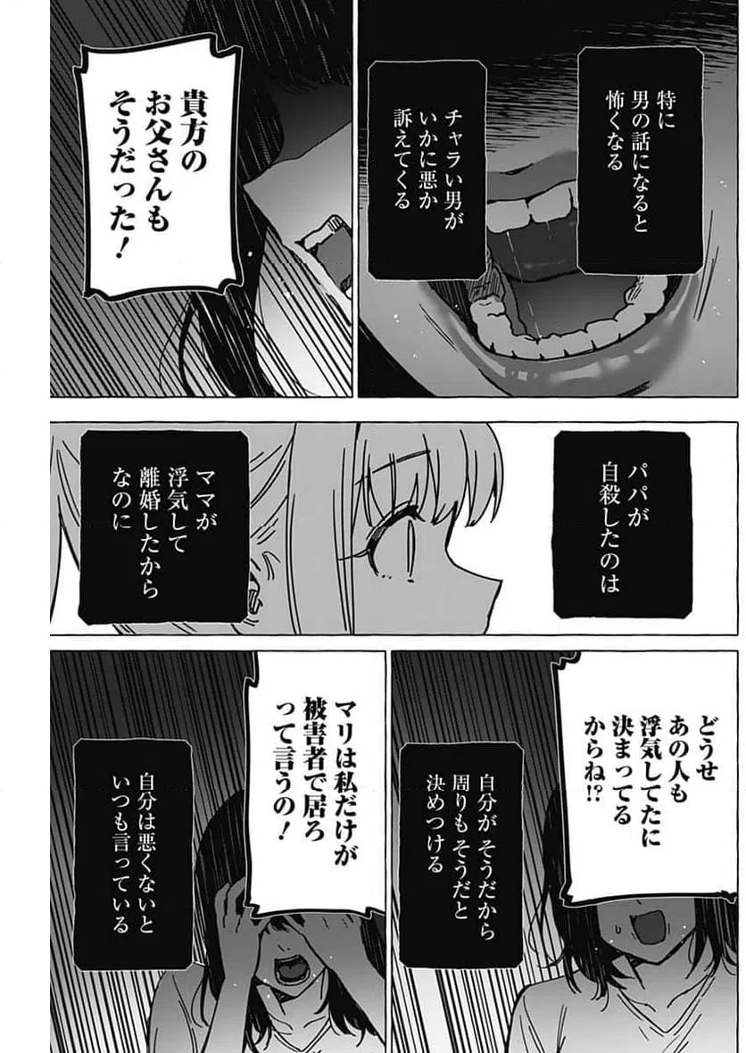 ページ 13 — 第36話