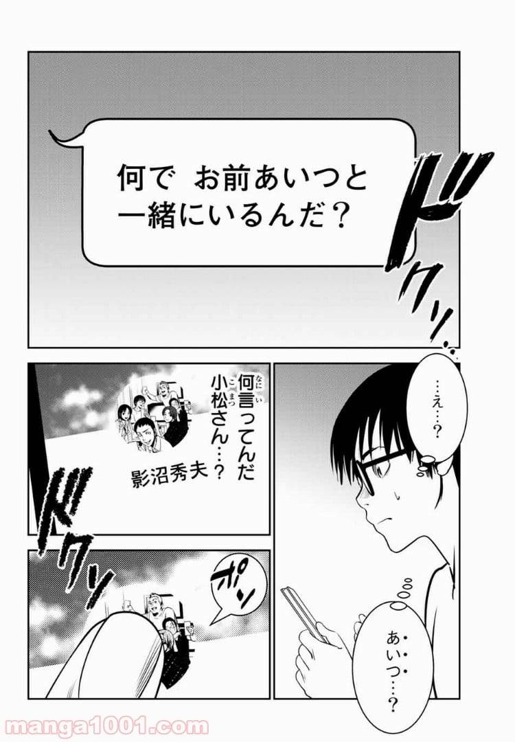 ページ 6 — 第33話