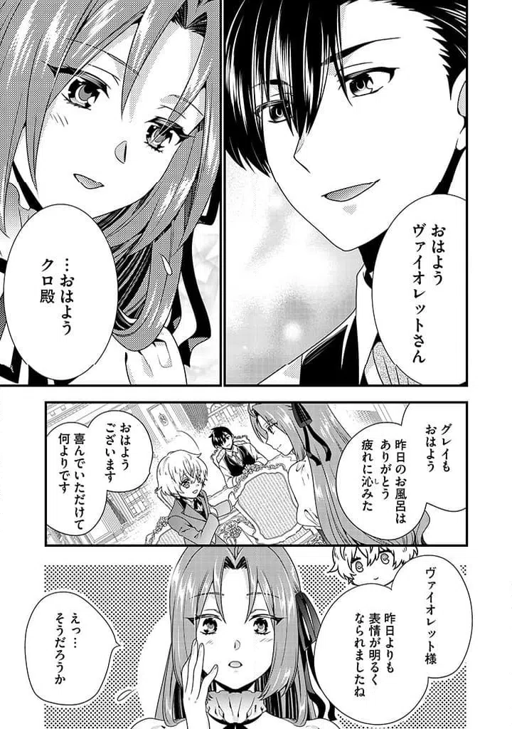 ページ 9 — 第3.2話