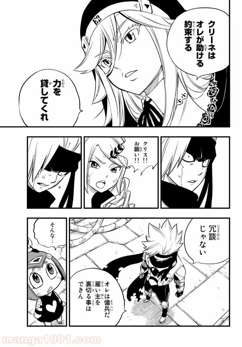 ページ 11 — 第95話