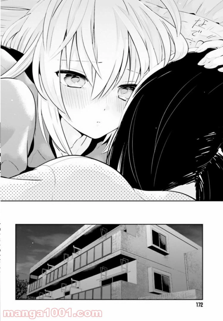 ページ 15 — 第12.2話