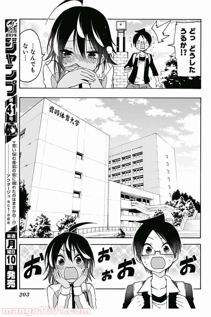 ページ 9 — 第77話