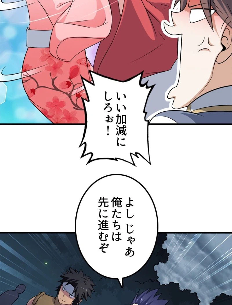 ページ 19 — 第73話