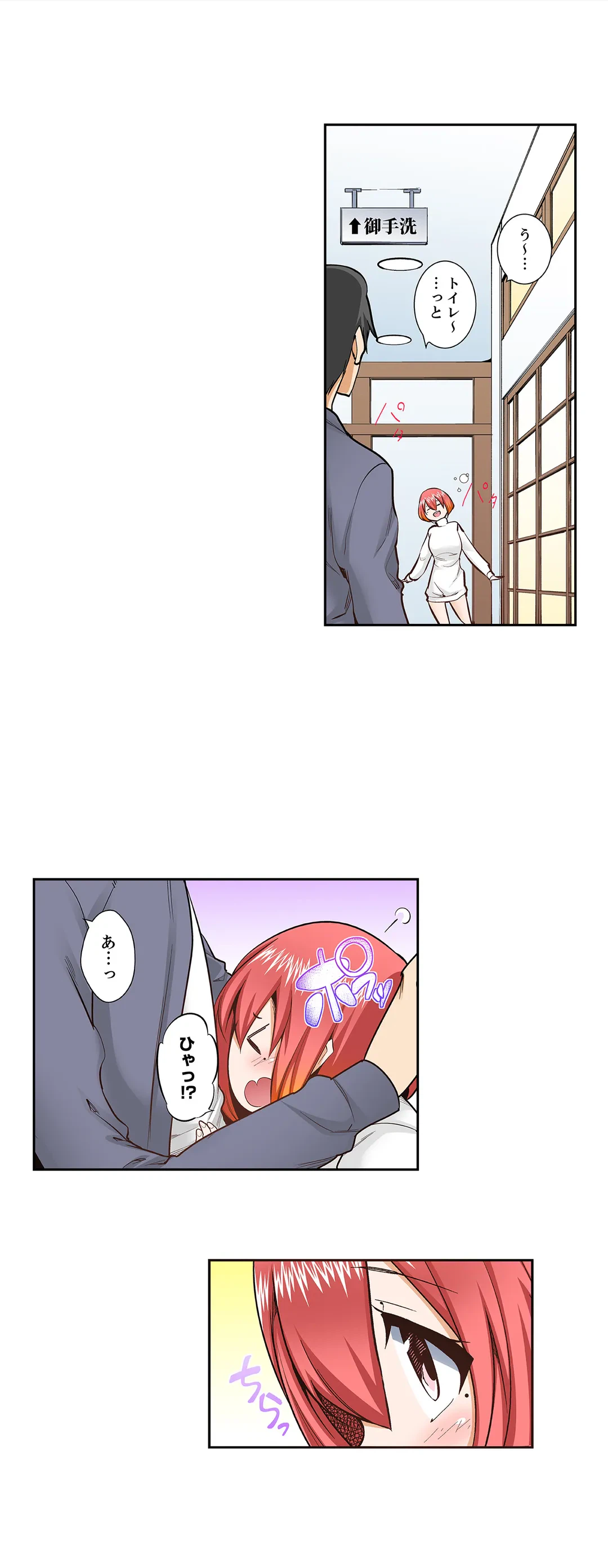 ページ 10 — 第74話