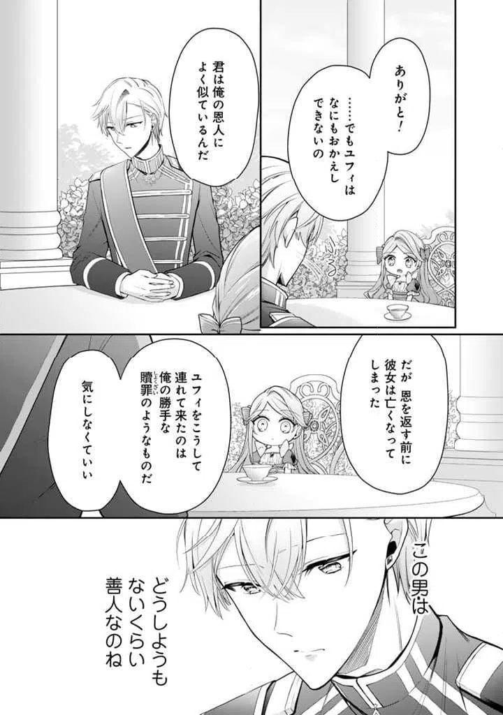 ページ 11 — 第3.1話