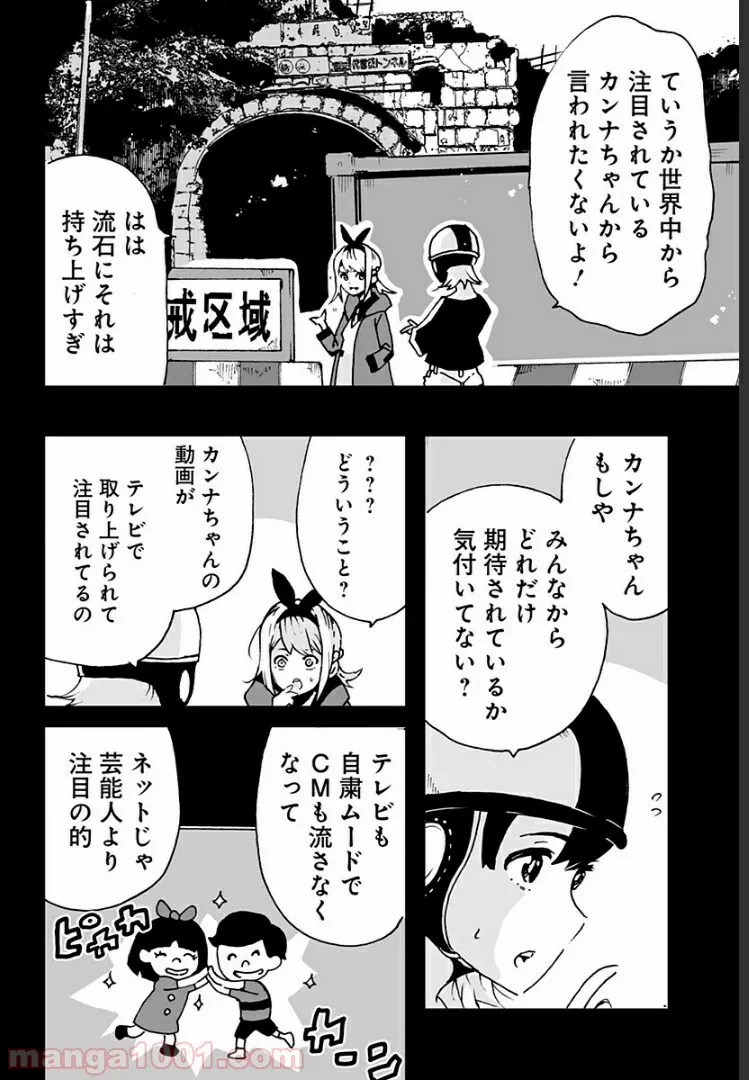 ページ 6 — 第3話