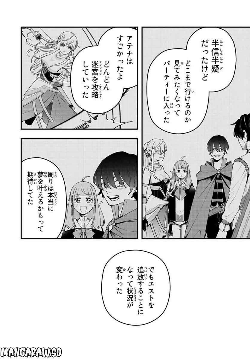 ページ 8 — 第15話