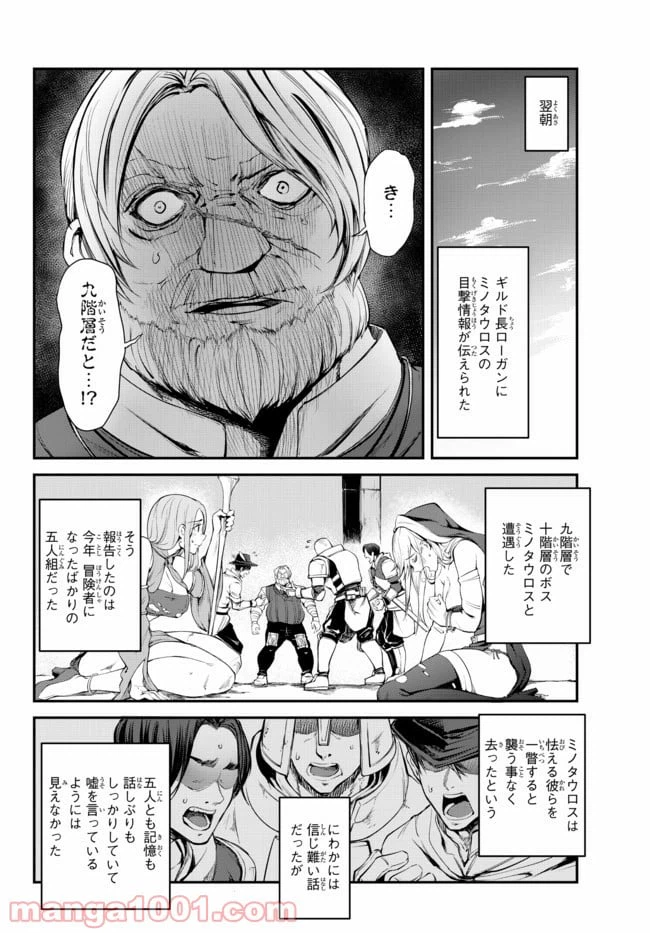 ページ 8 — 第4.1話