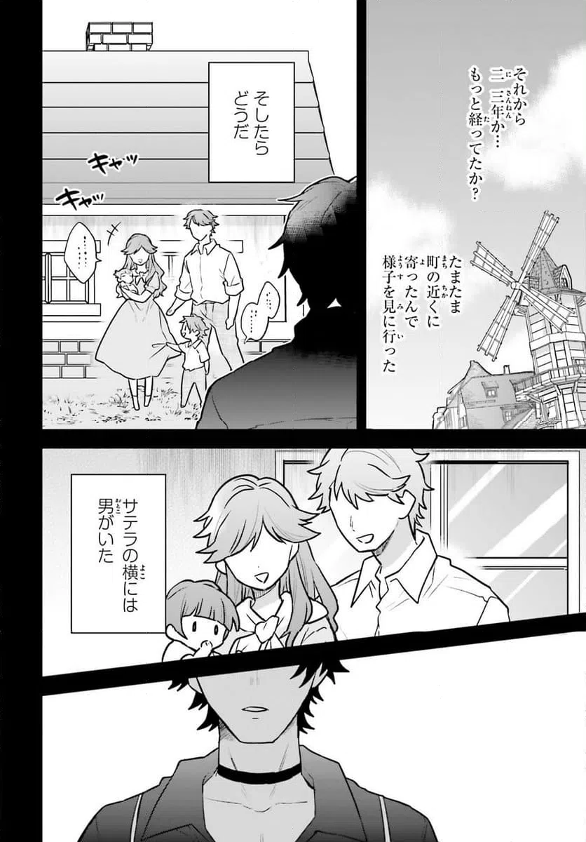ページ 6 — 第12話