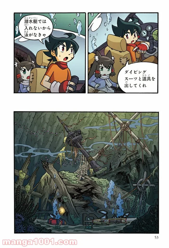 ページ 11 — 第3話