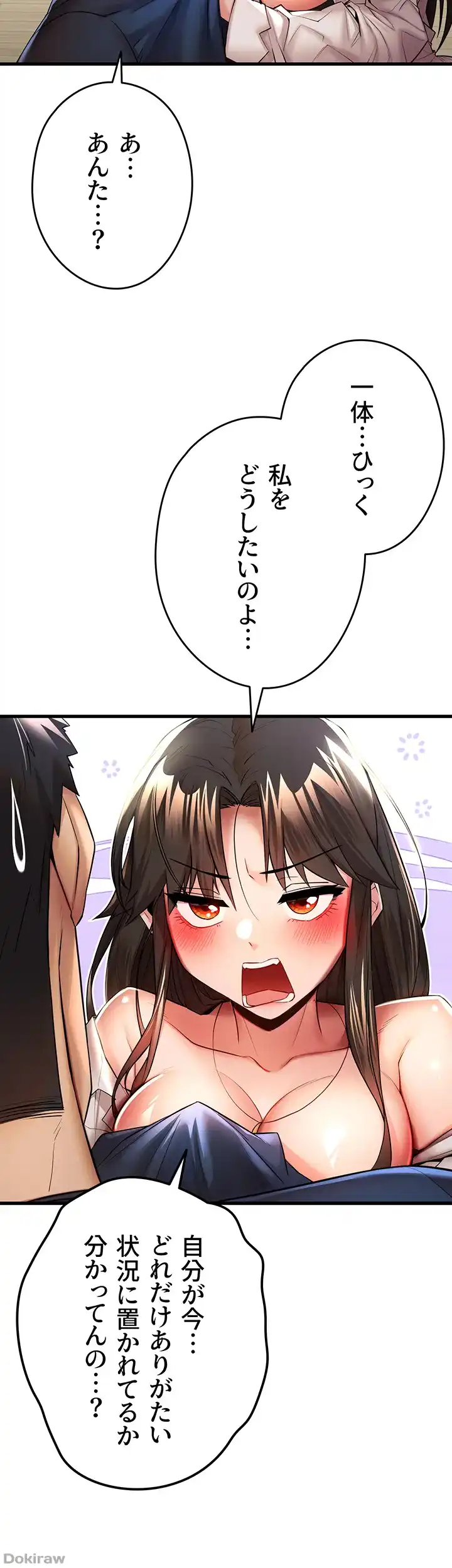 ページ 16 — 第34話