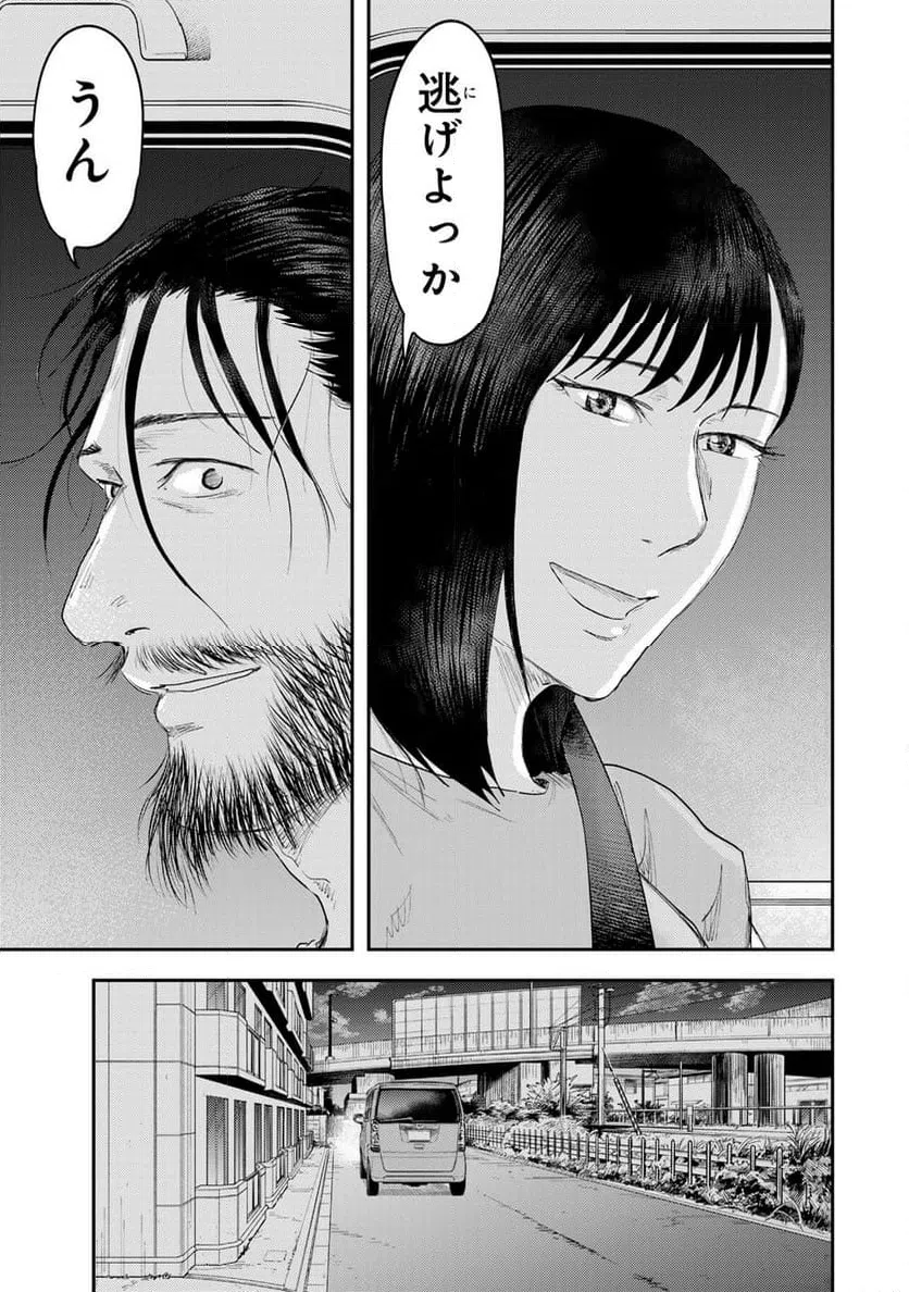ページ 19 — 第39話