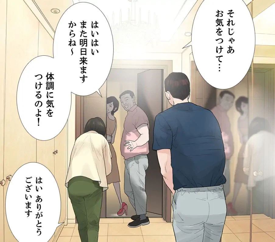 ページ 26 — 第46話