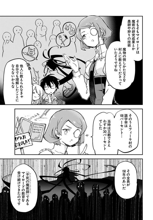 ページ 19 — 第25話