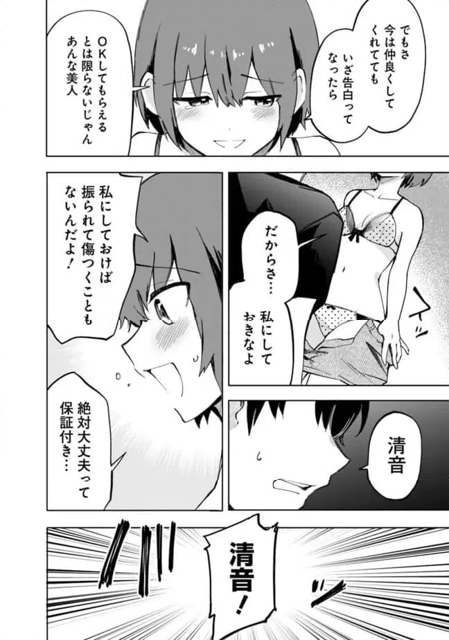 ページ 6 — 第17話
