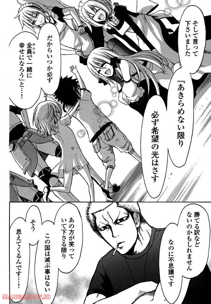 ページ 19 — 第3話