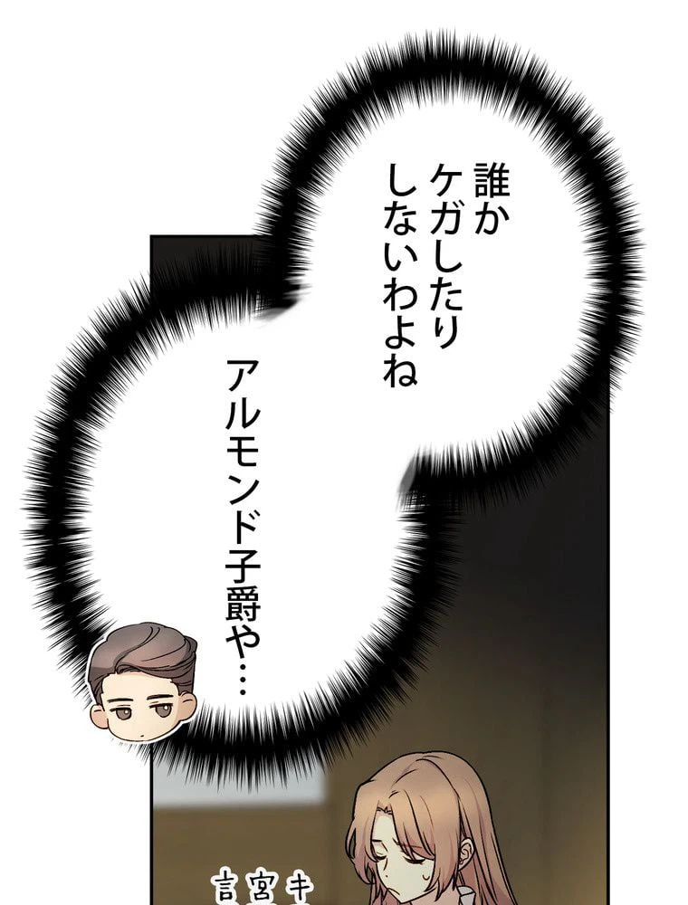 ページ 9 — 第60話