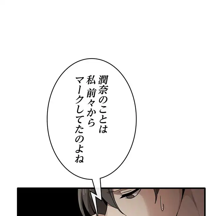 ページ 23 — 第13話