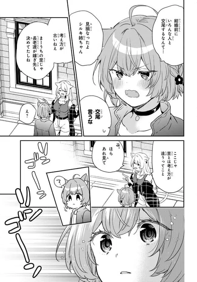 ページ 9 — 第1.1話