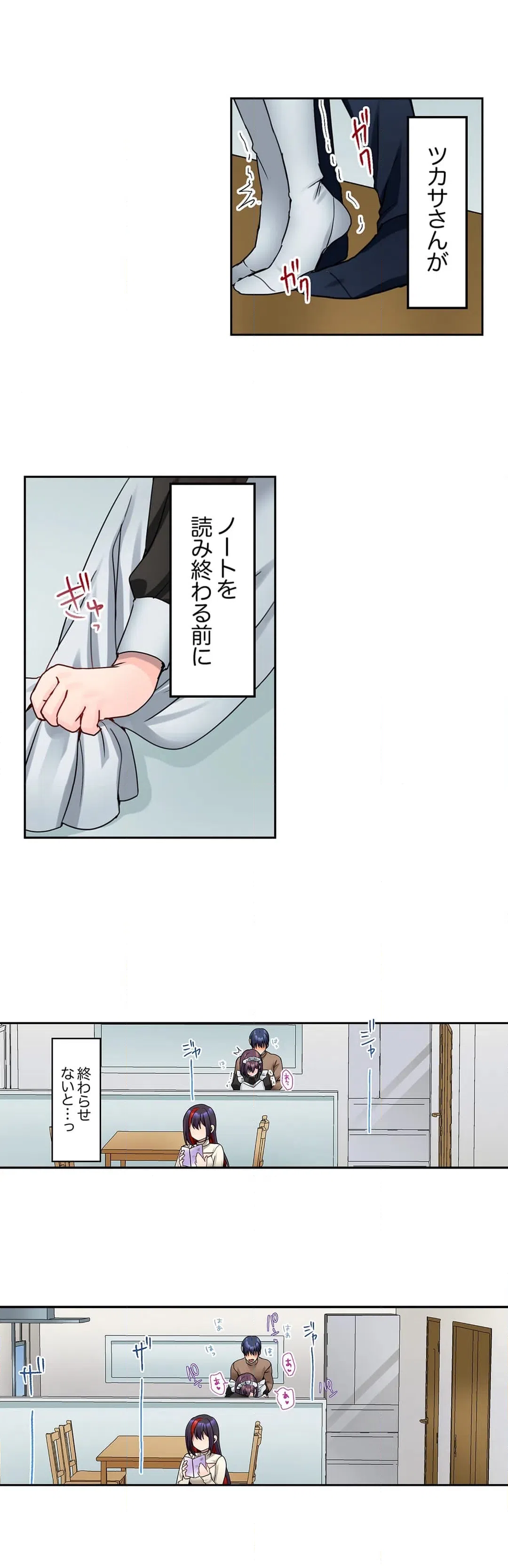 ページ 3 — 第39話