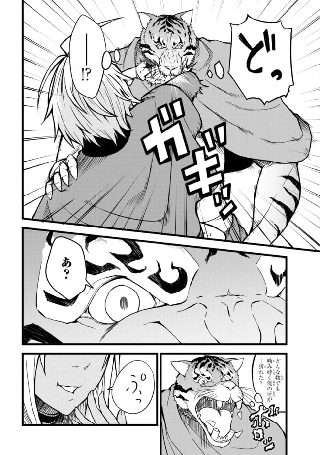 ページ 4 — 第6.1話