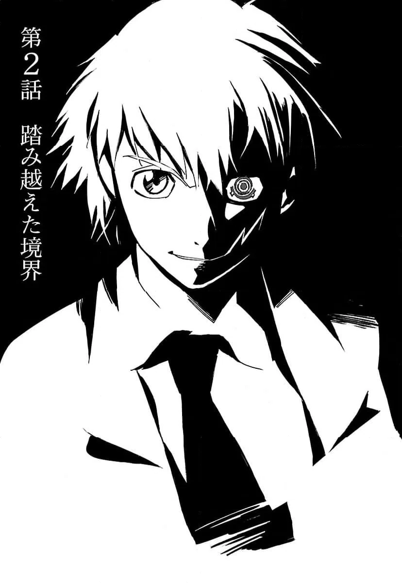 ページ 3 — 第2話