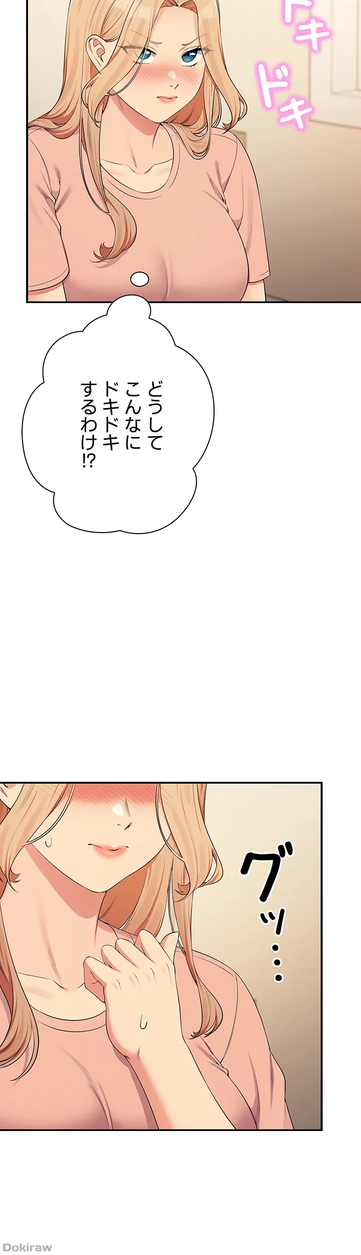 ページ 12 — 第129話