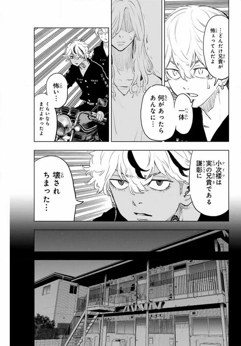 ページ 9 — 第31話