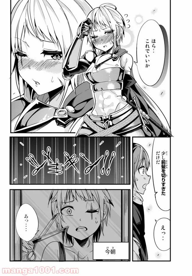 ページ 4 — 第17話