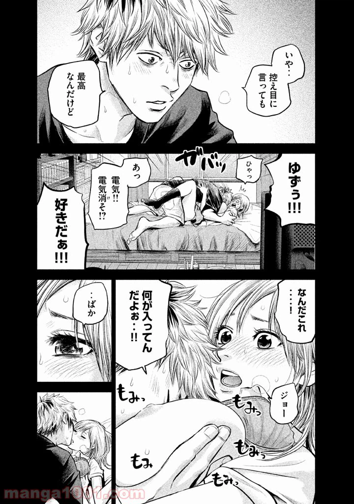 ページ 3 — 第121話