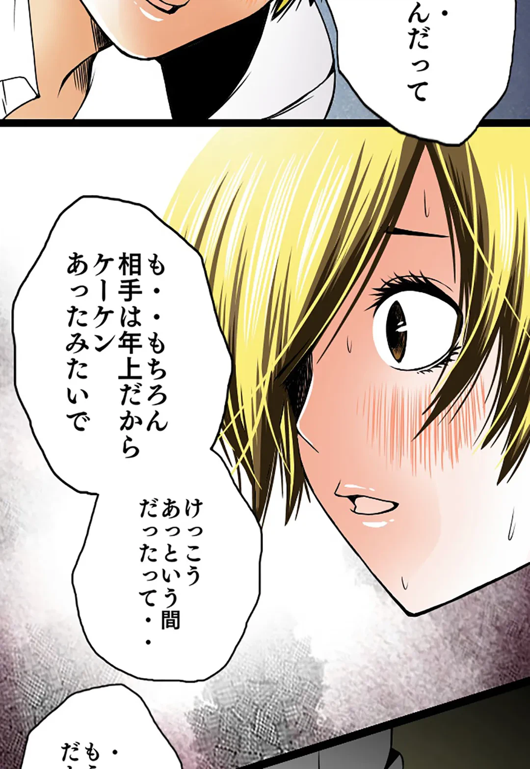 ページ 11 — 第56話