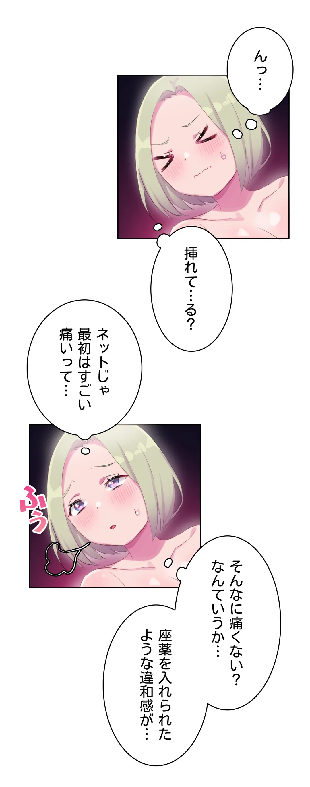 ページ 19 — 第14話