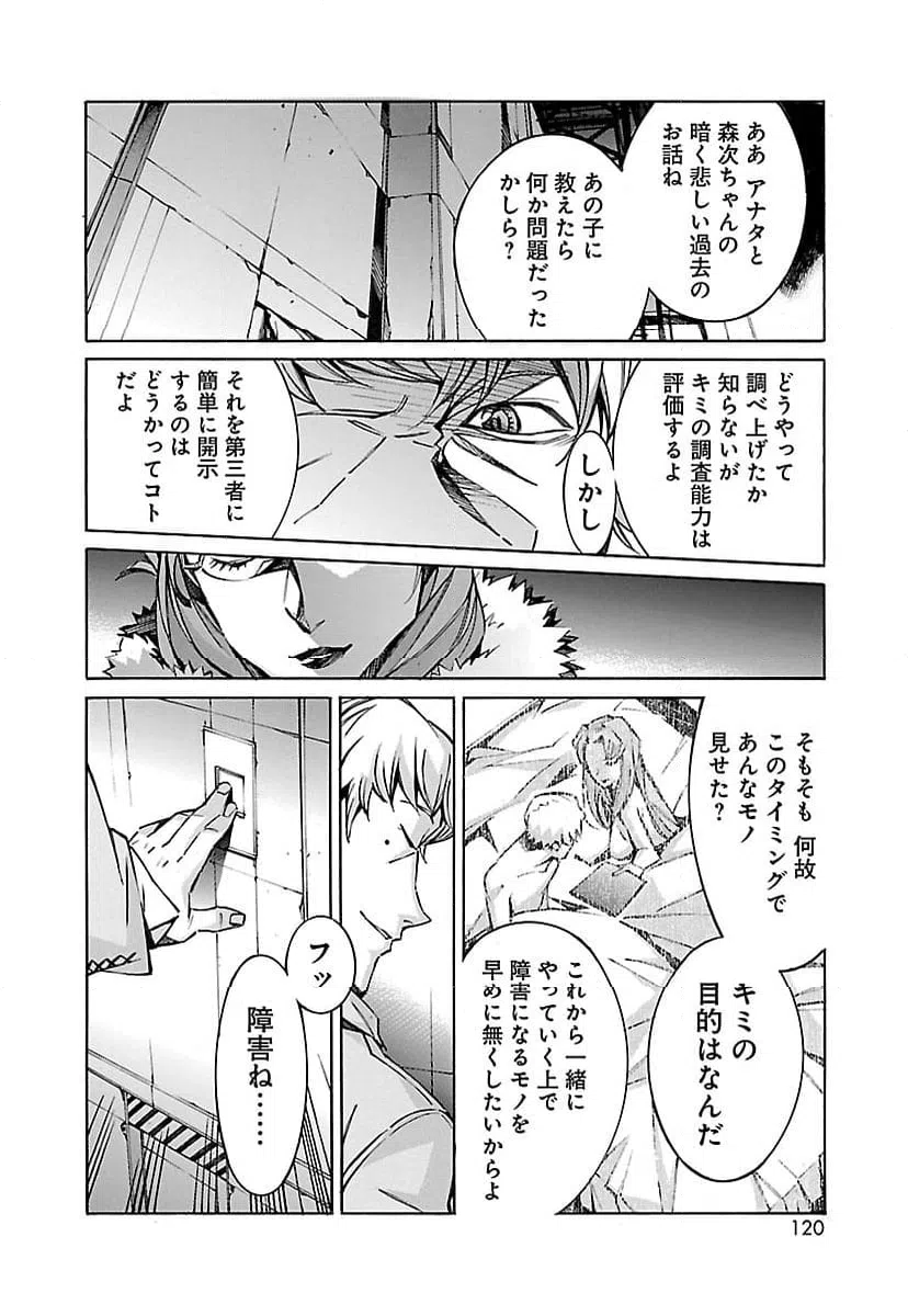 ページ 22 — 第35話