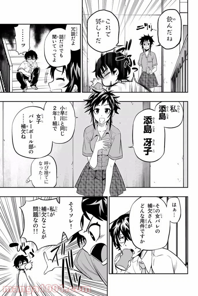 ページ 17 — 第12話
