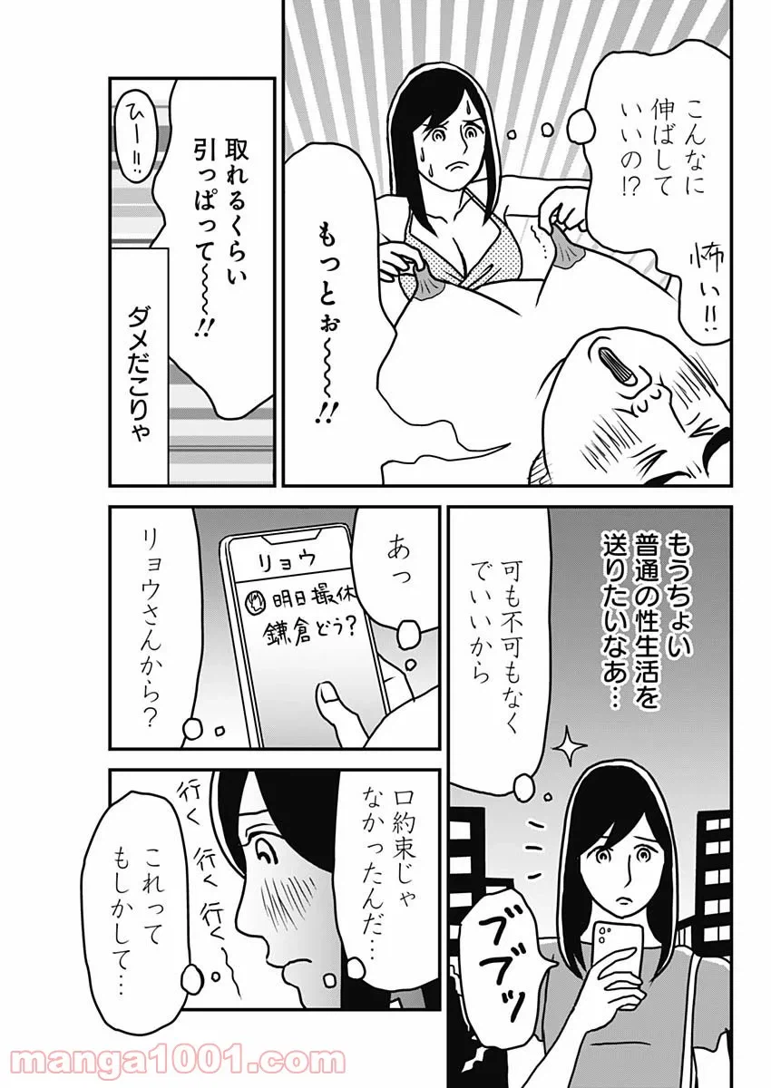 ページ 17 — 第2話