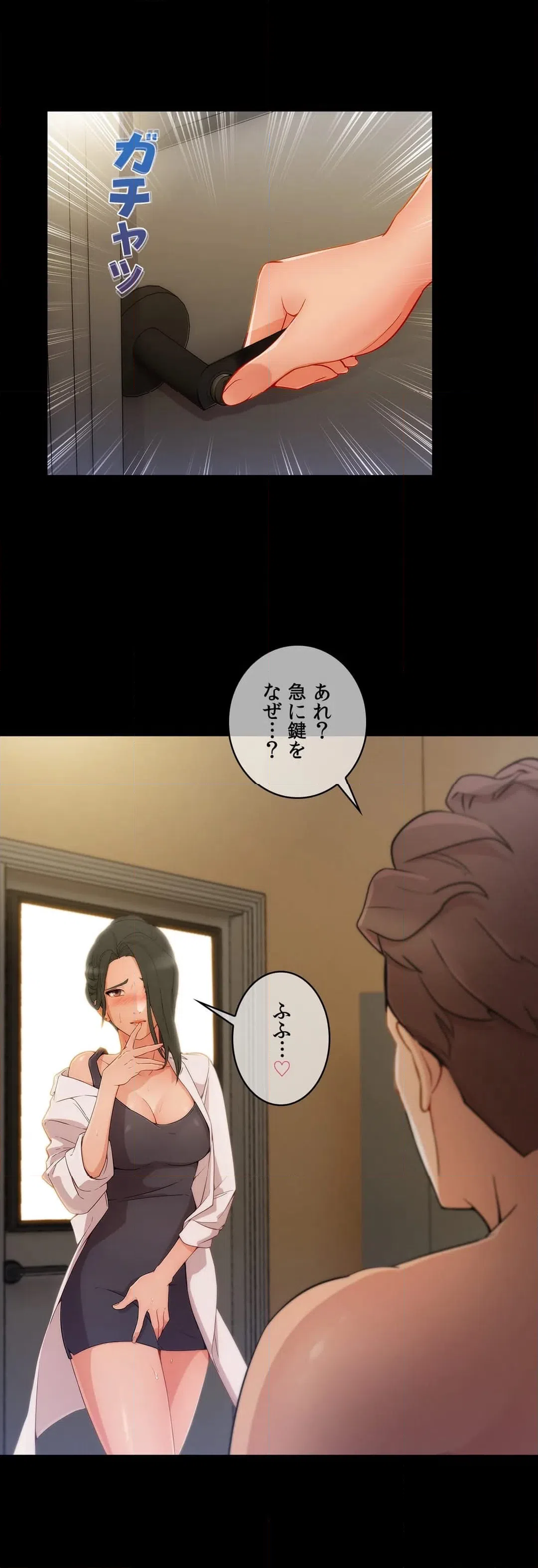 ページ 24 — 第51話