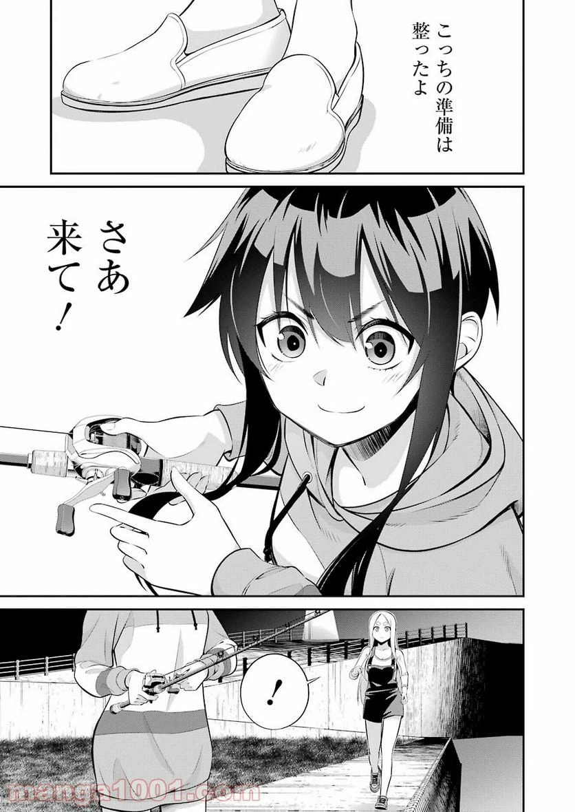 ページ 9 — 第5話