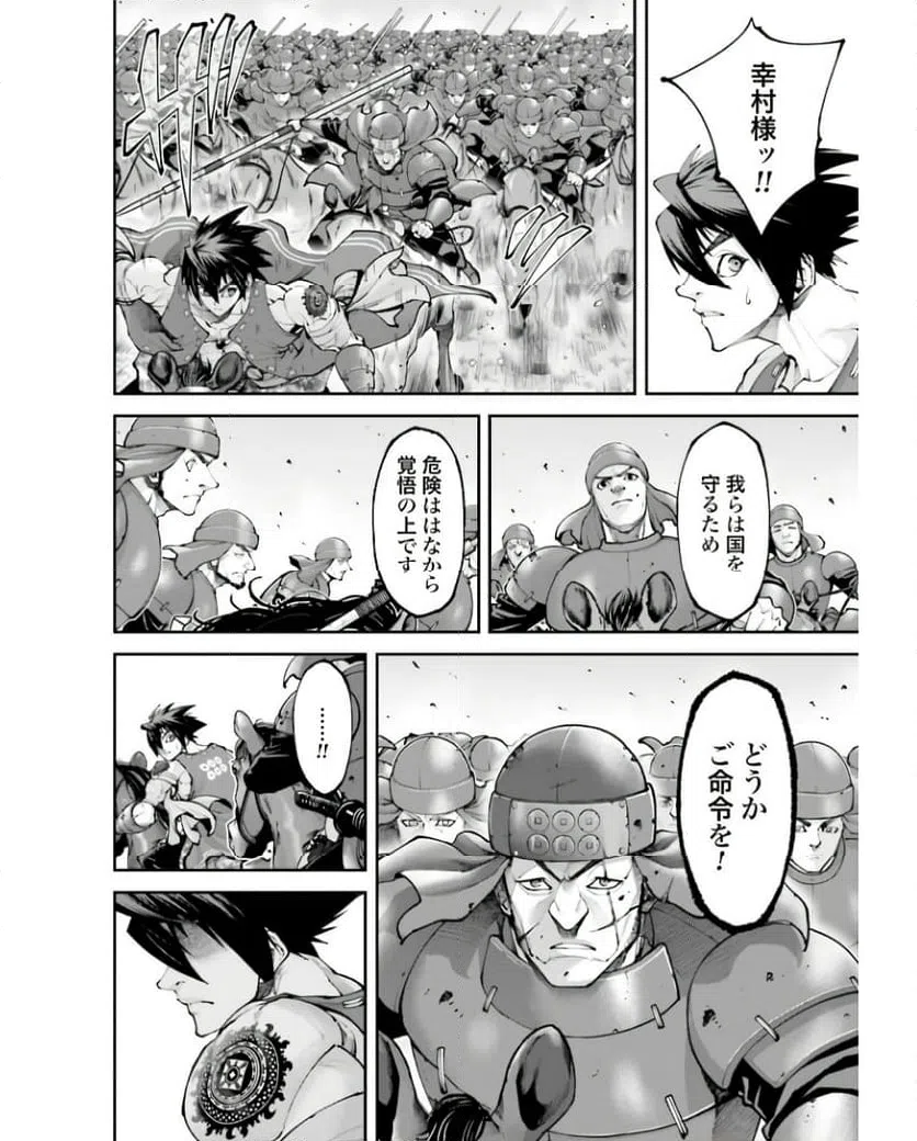 ページ 16 — 第26話