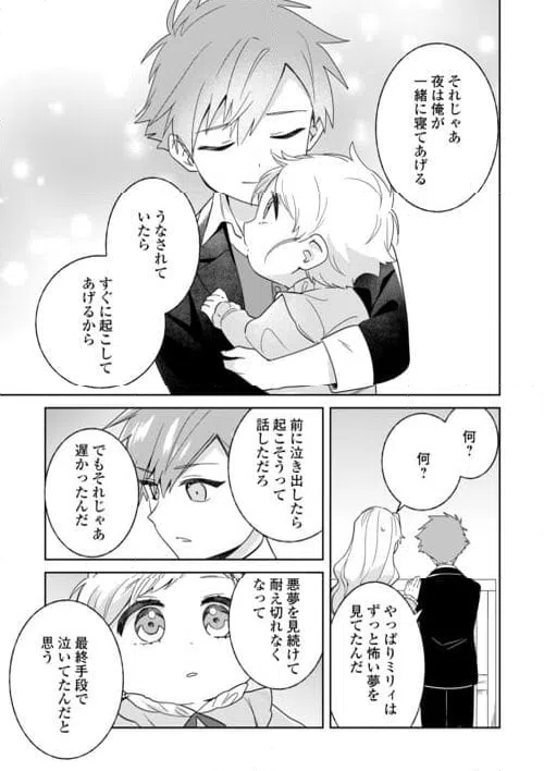 ページ 15 — 第6話