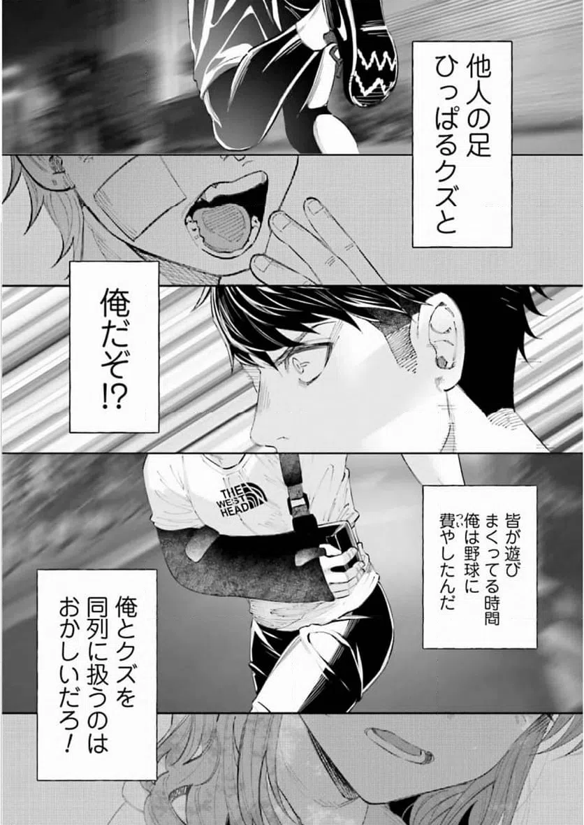 ページ 23 — 第34話
