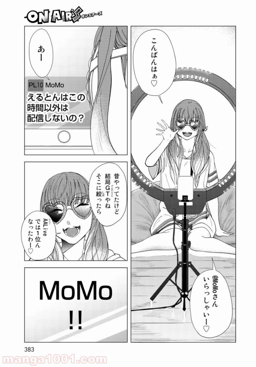 ページ 17 — 第5話