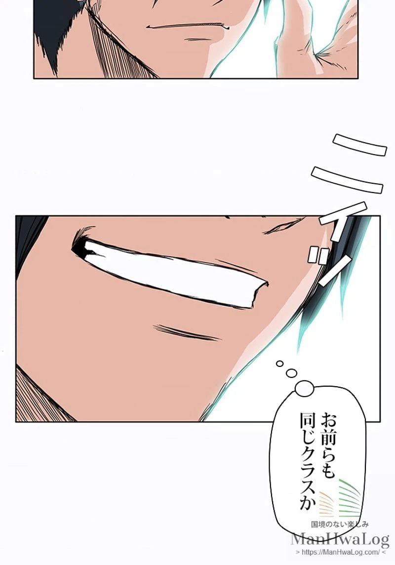 ページ 13 — 第3話