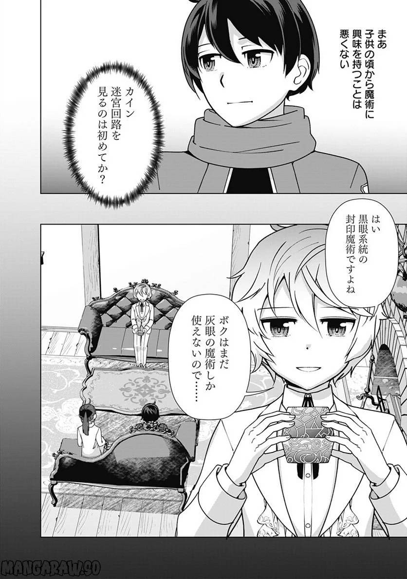 ページ 10 — 第94話