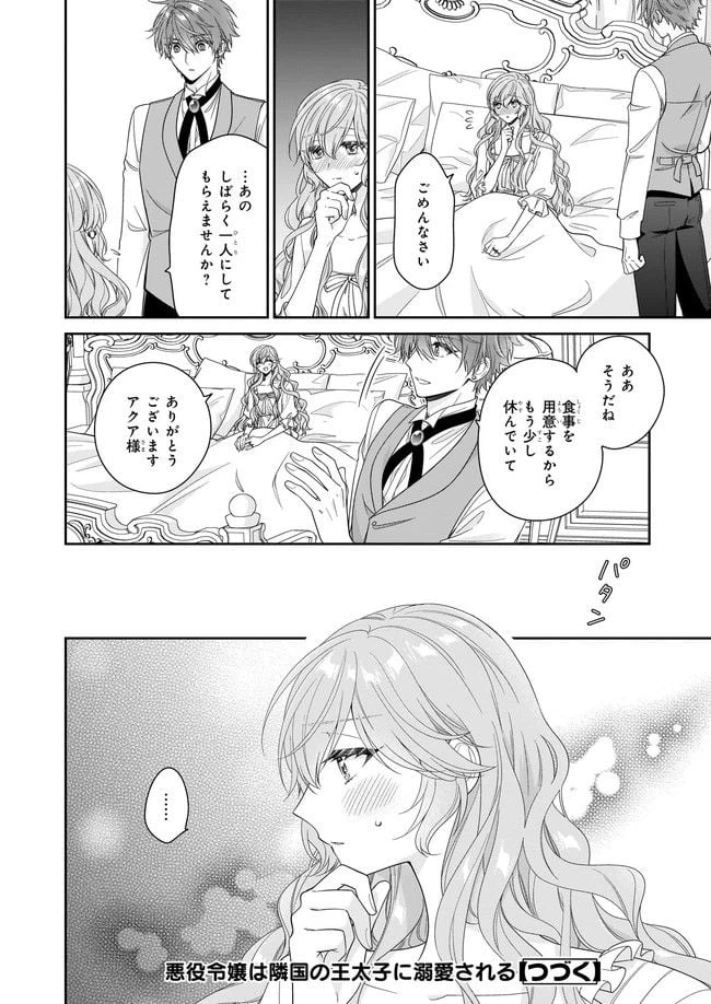 ページ 10 — 第44.4話