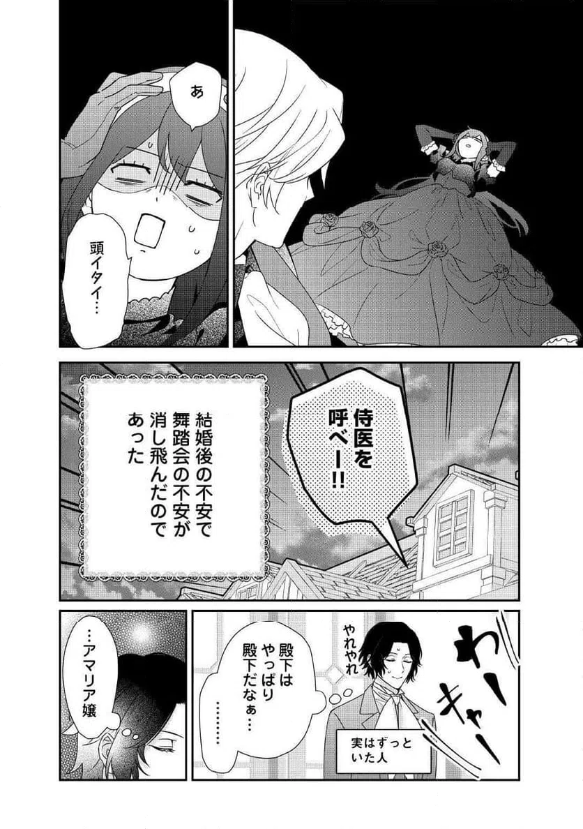 ページ 34 — 第34話