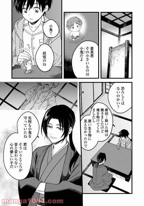 ページ 27 — 第1話