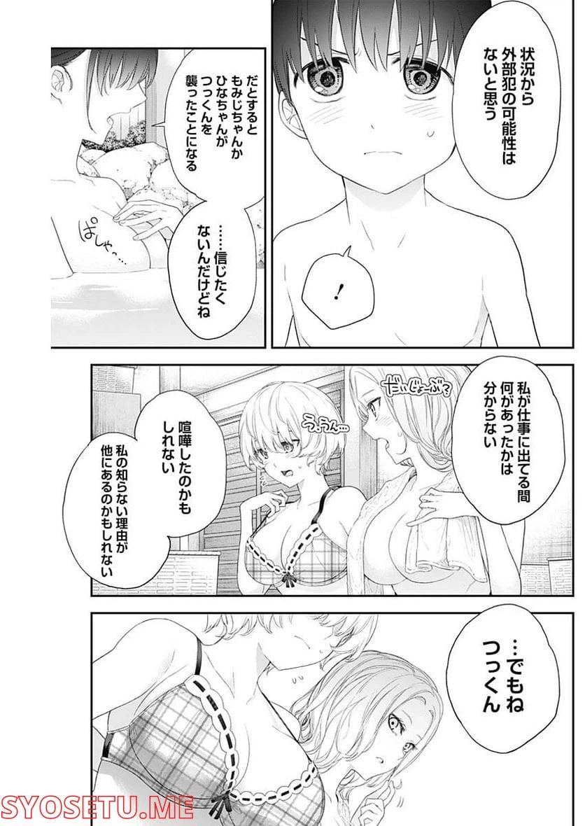 ページ 7 — 第36話