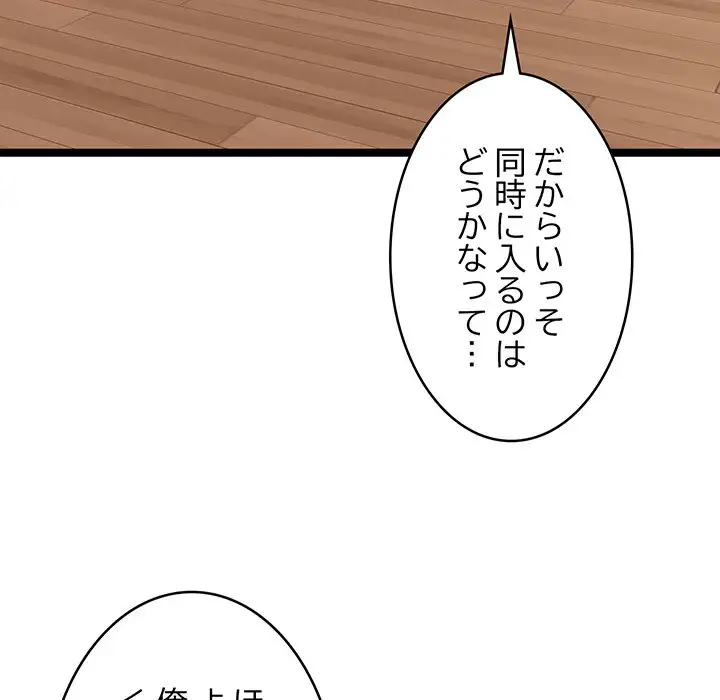 ページ 9 — 第13話