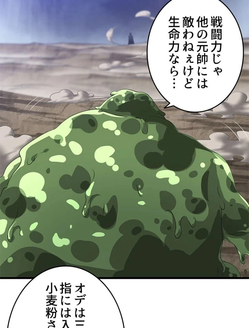 ページ 31 — 第266話